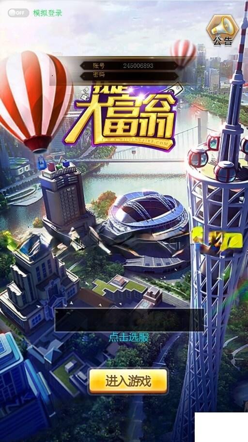 H5养成游戏【我是大富翁】游戏服务端架设 win系统服务端...