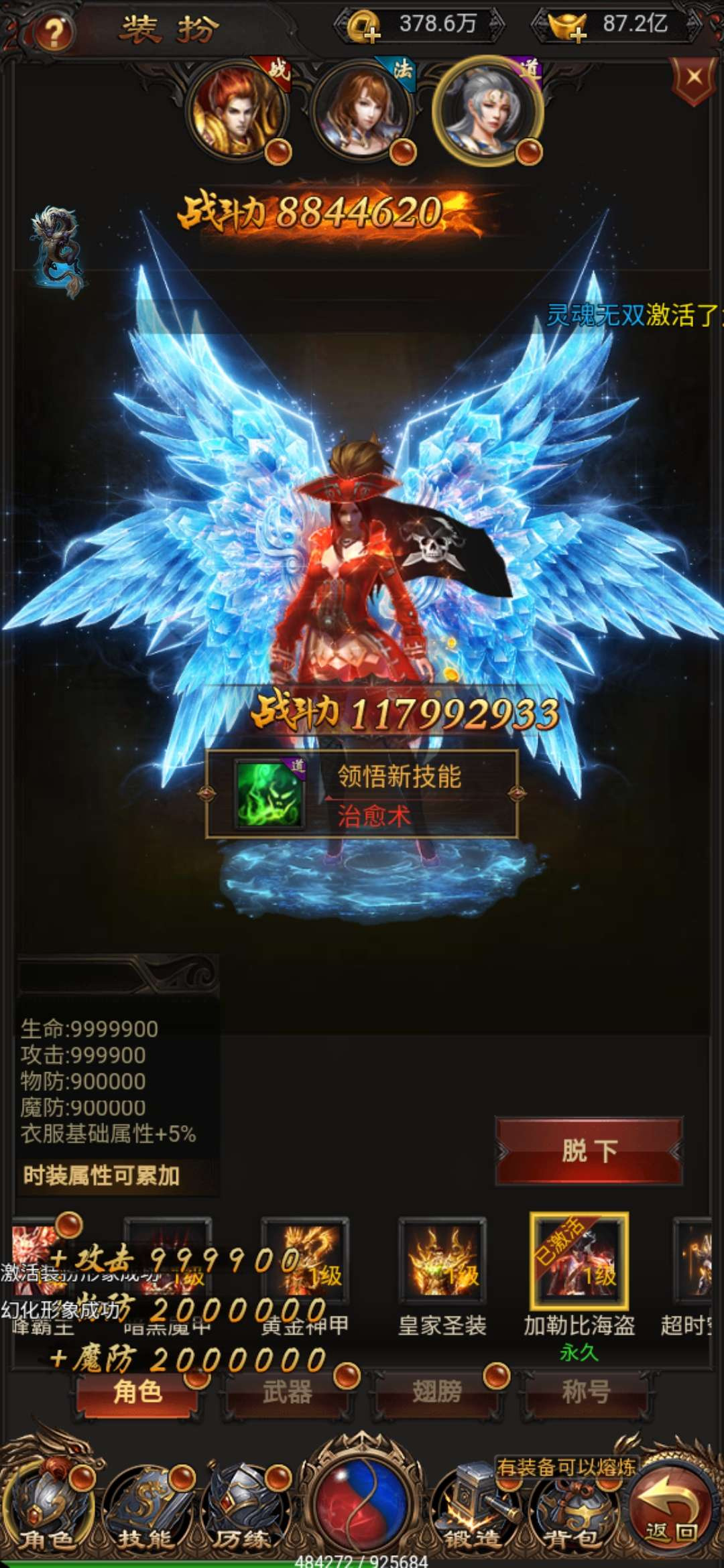 【雷霆传奇H5服务端】2020.07最新超好看大羽翼传奇网页游...