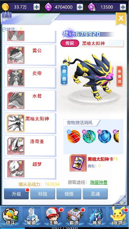 【手游服务端】元素王座H5西游换皮小精灵游戏服务端[教...