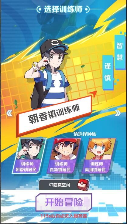 【手游服务端】元素王座H5西游换皮小精灵游戏服务端[教...