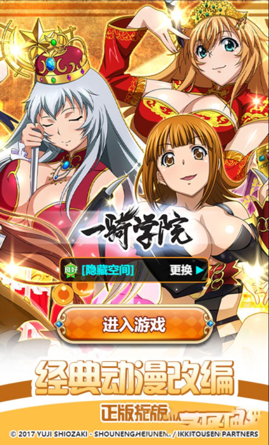 【H5手游服务端】一骑当千H5一键安装即玩服务端+小白工具...