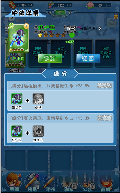 【H5游戏服务端】捉个妖怪去取经一键安装即玩服务端游戏...