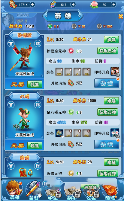 【H5游戏服务端】捉个妖怪去取经一键安装即玩服务端游戏...