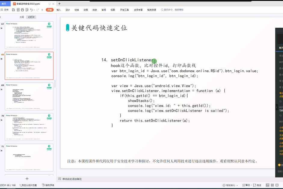 2022新版小肩膀APP安卓逆向教程