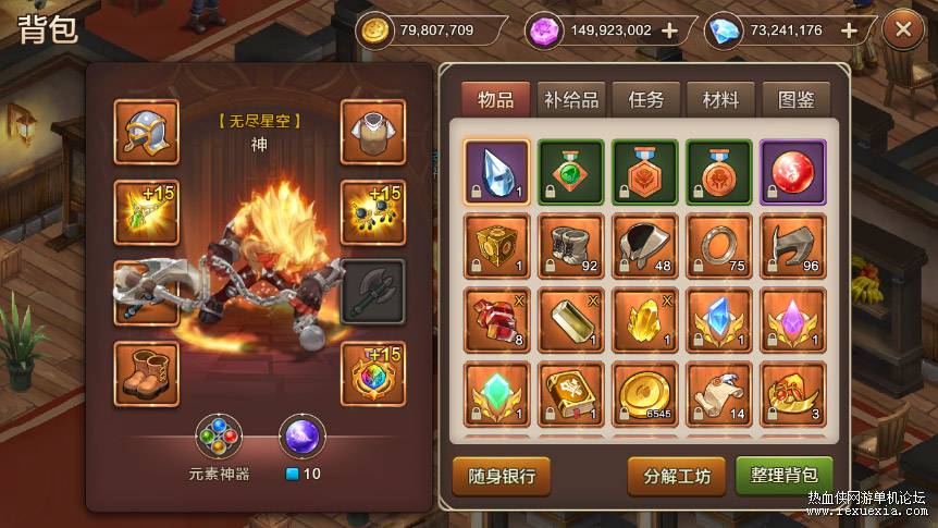 [手游] 某宝买的魔力宝贝手游TX单机版带GM后台