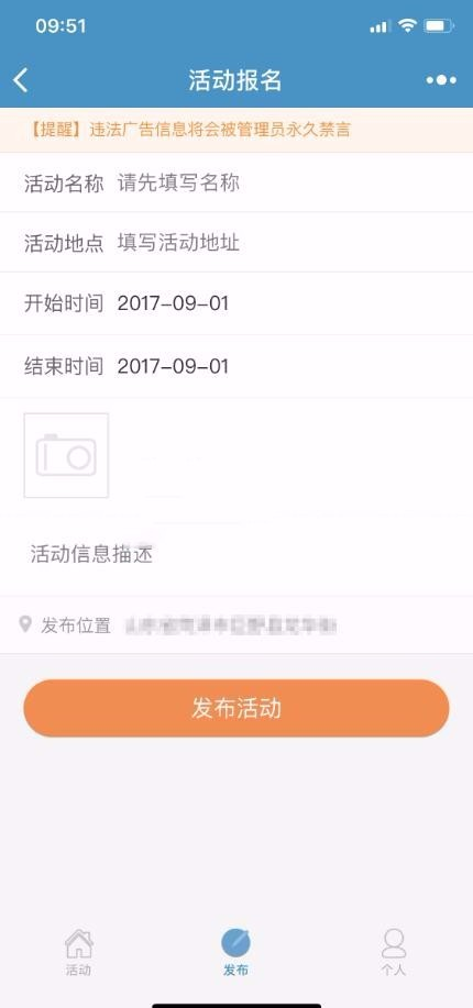 聚会活动报名小程序源码下载 完整前端+后台管理Think