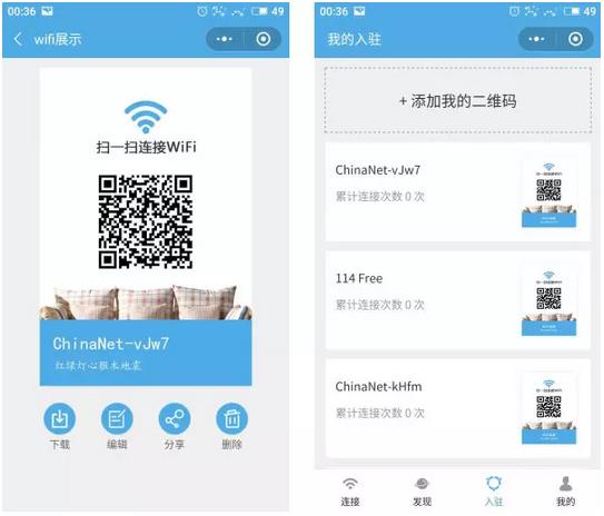 即用wifi小程序V2.4.3完整安装包+4大插件+小程序前端