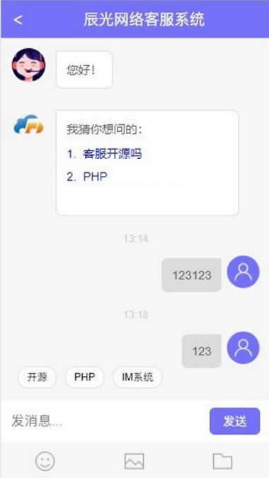 最新H5微信公众号小程序在线客服APP网页端源码 全开源可...