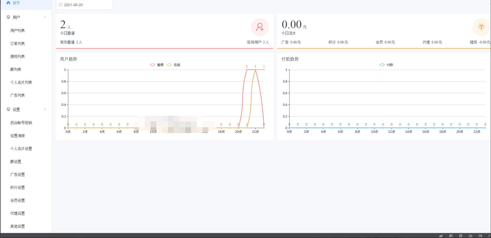 疯群系统独立3.1.2版本微信社群人脉系统社群空间站PHP源码