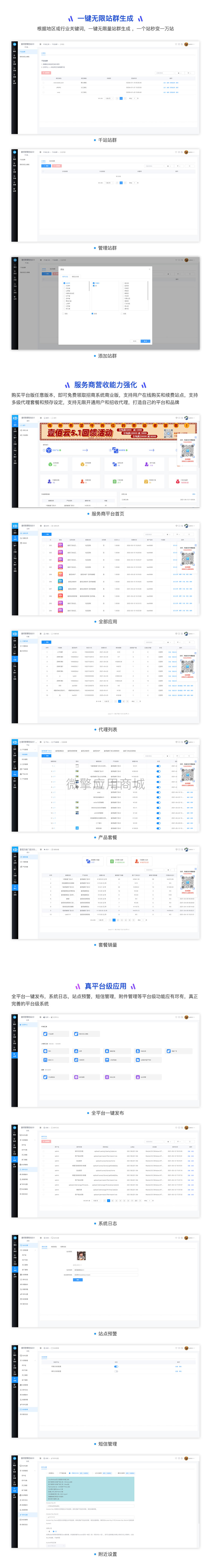 壹佰智慧轻站V2 _1.0.33全平台建站源码