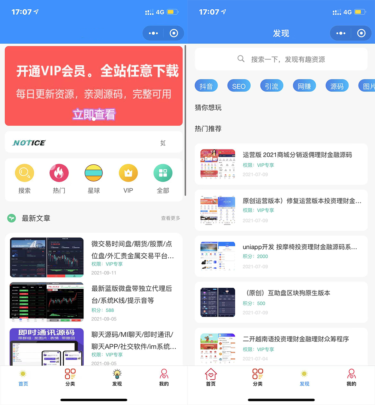 2022年修复登录接口版最新知识付费变现小程序源码下载-独...