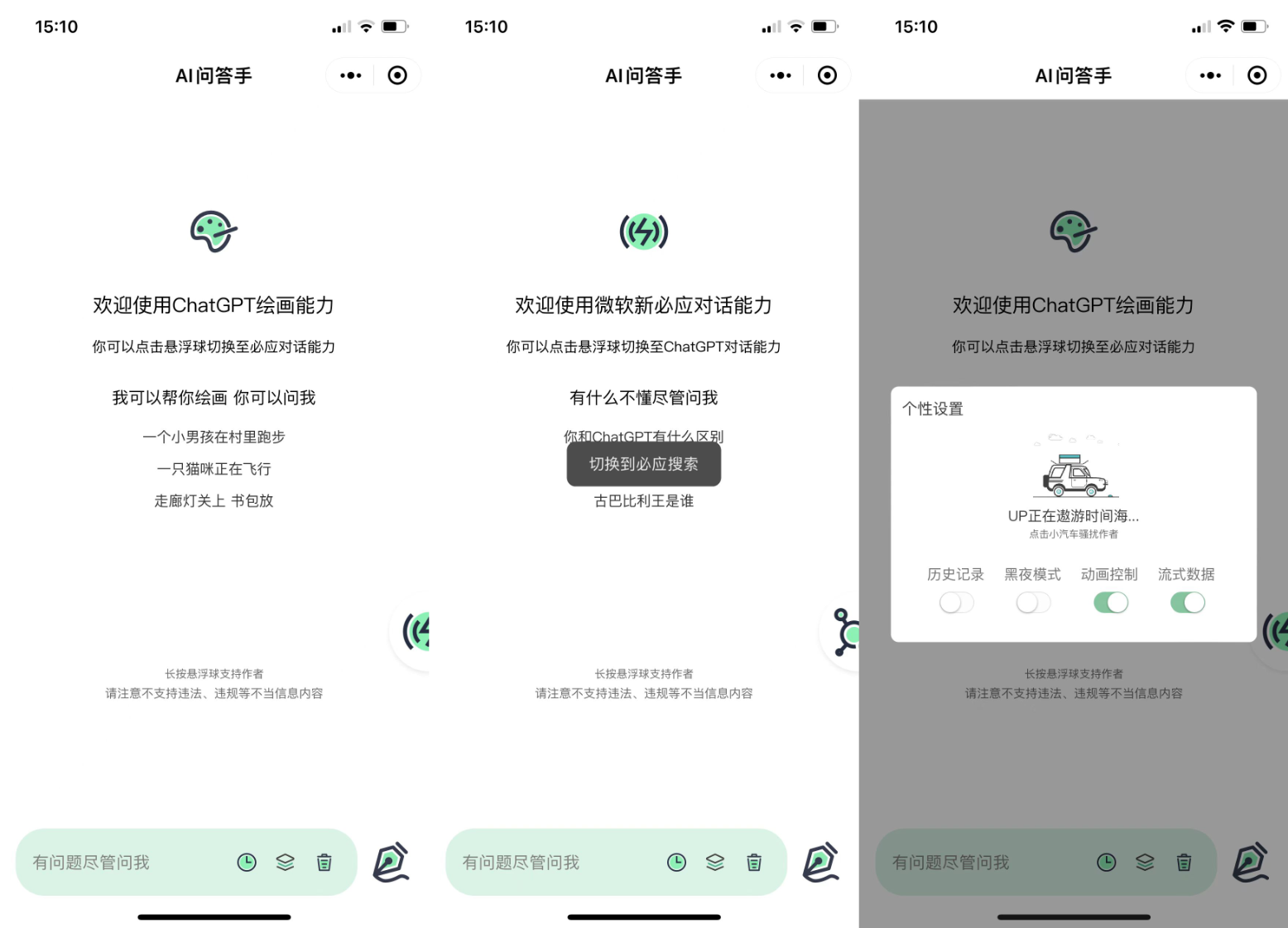 ChatGPT小程序美化版2023全新UI，超快的回复速度