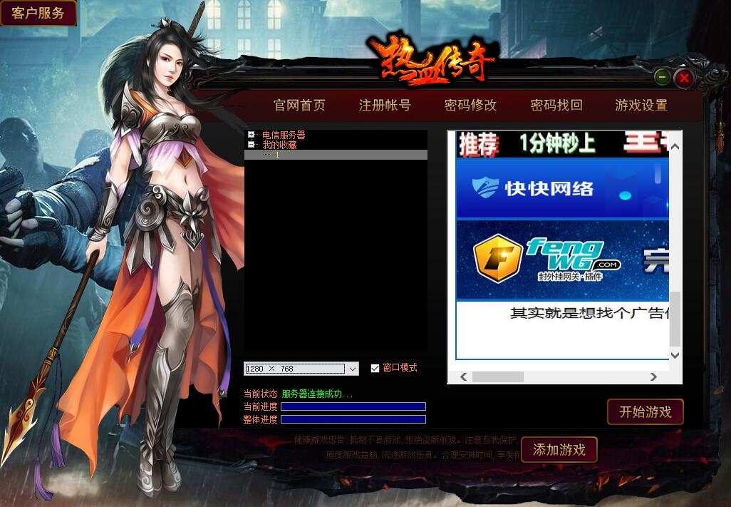 【传奇手工服务端】2020最新1.76传奇清风古镇暗黑铭文游戏...