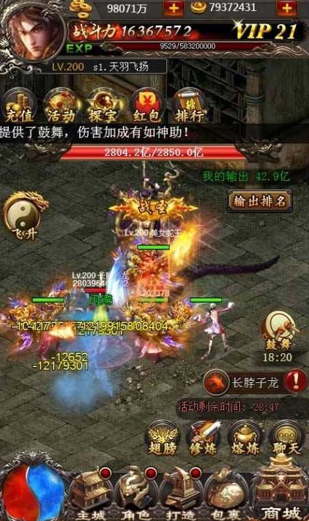 【传奇手游】传奇世界手游天羽飞扬单机版一键端H5服务端...