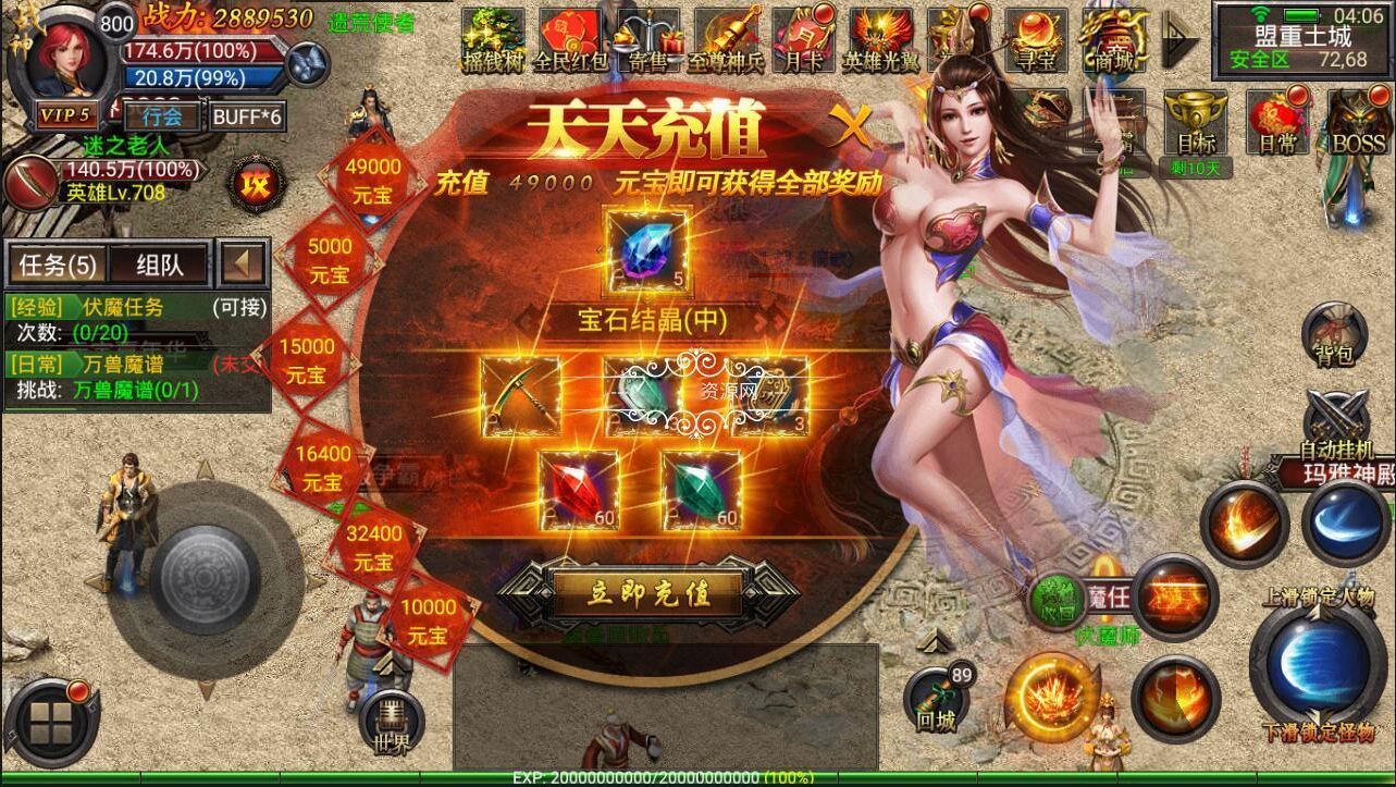 【传奇手游】幽冥合击传奇手游一键端服务端+GM管理工具+...