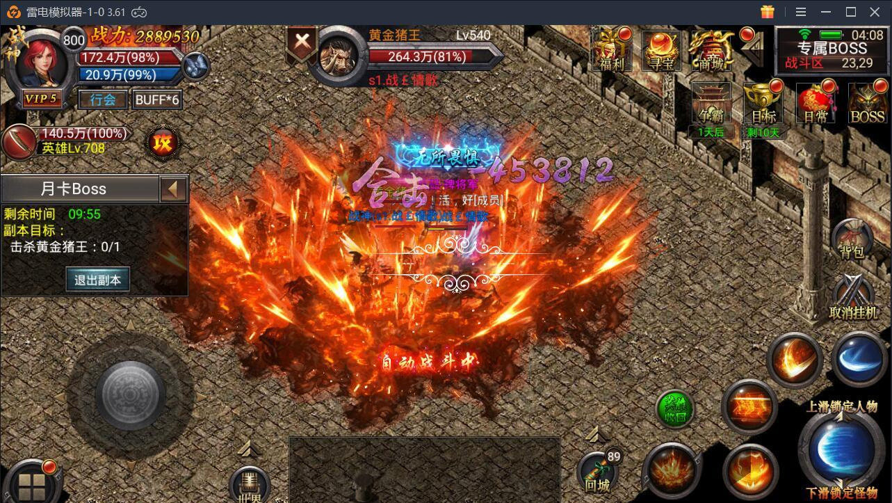 【传奇手游】幽冥合击传奇手游一键端服务端+GM管理工具+...