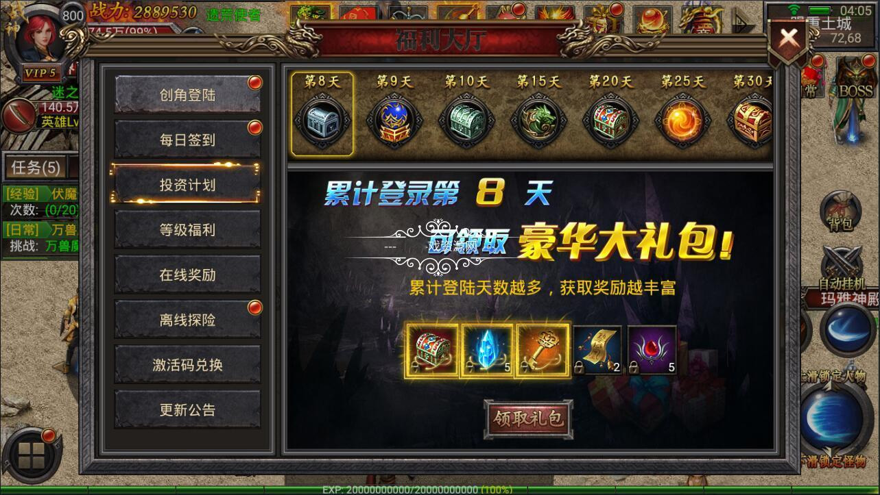 【传奇手游】幽冥合击传奇手游一键端服务端+GM管理工具+...