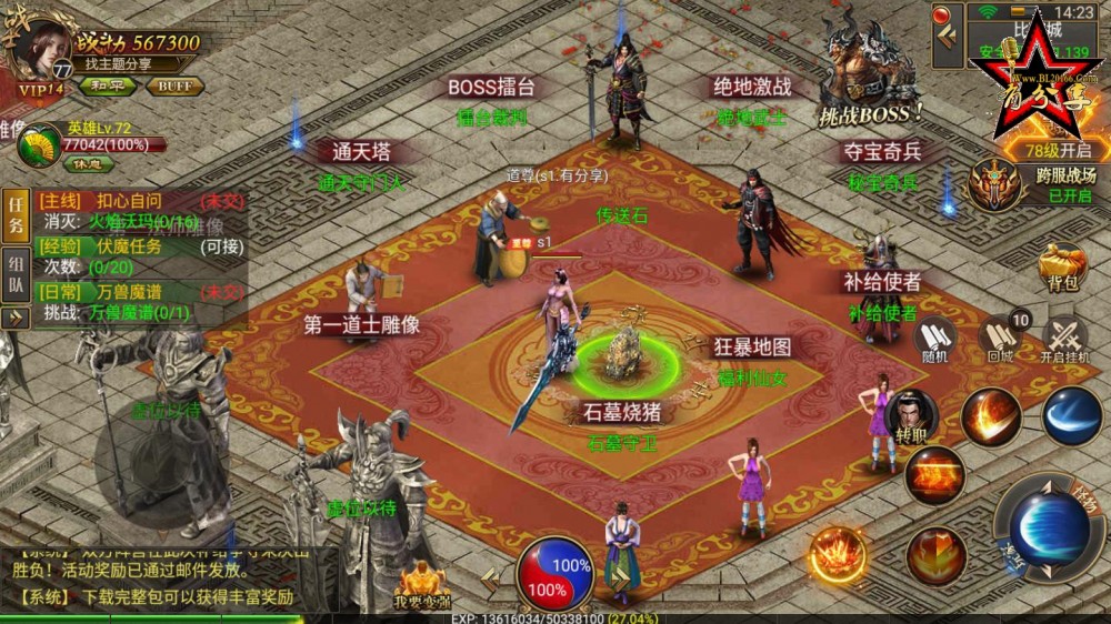 【传奇手游】美杜莎一键端服务端+GM后台+外网搭建教程+安...