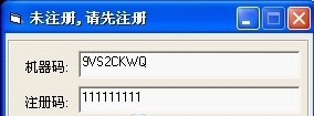 传奇斗牛脚本破解注册机
