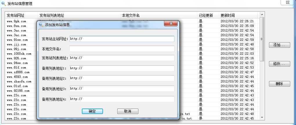 传奇广告查询工具 