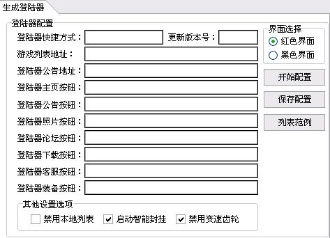 完全免费HeroM2反外挂登录内核签名版