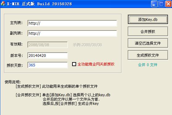 传奇GOM引擎注册机0325-0421_gameofmir破解版注册机key