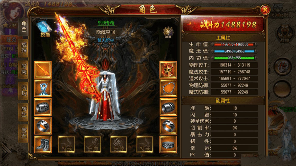 【传奇手游】白日门999单职业+光柱+特戒+教程+后台