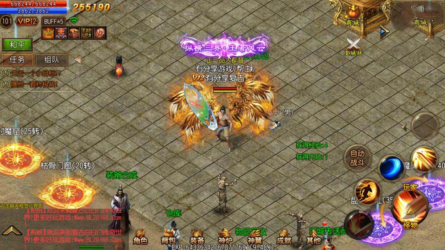 【传奇手游服务端】复古白日门一键即玩服务端+GM后台+外...