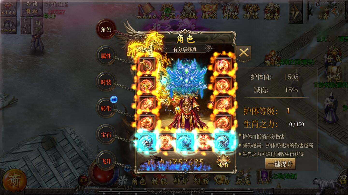 【传奇手游服务端】老道修仙白日门一键即玩服务端+GM后...