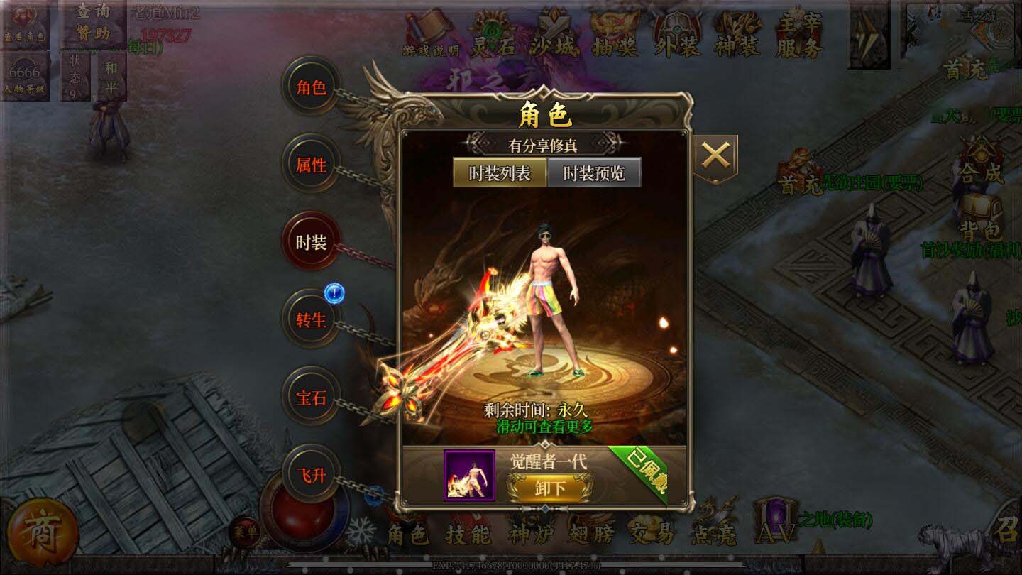 【传奇手游服务端】老道修仙白日门一键即玩服务端+GM后...