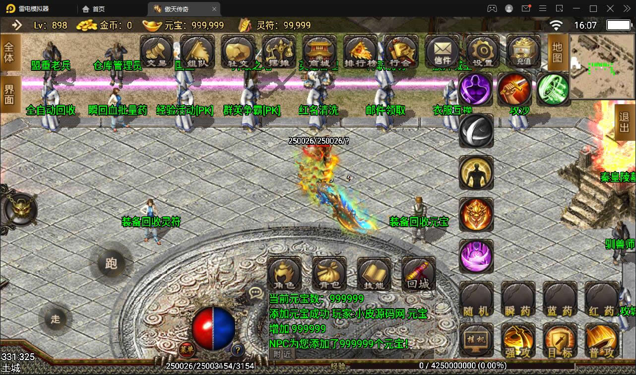 战神引擎传奇手游【傲天神降180合击修复端】整理Win半手工服务端+天界+魔界+地狱+充值后台 ... ... ...