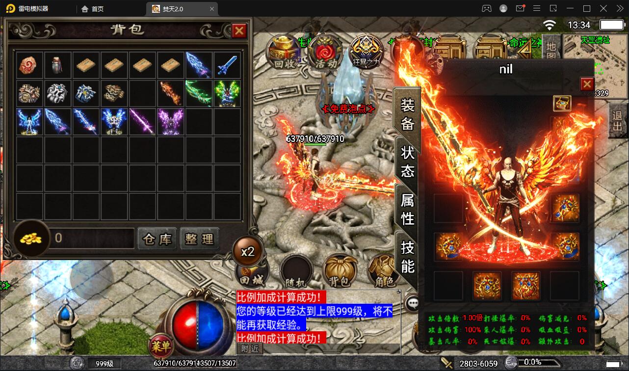 战神引擎传奇手游【焚天传奇第二季修复版】5月整理Win半手工服务端+充值后台 ... ...