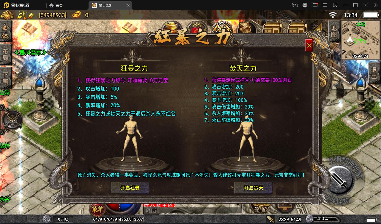 战神引擎传奇手游【焚天传奇第二季修复版】5月整理Win半手工服务端+充值后台 ... ...