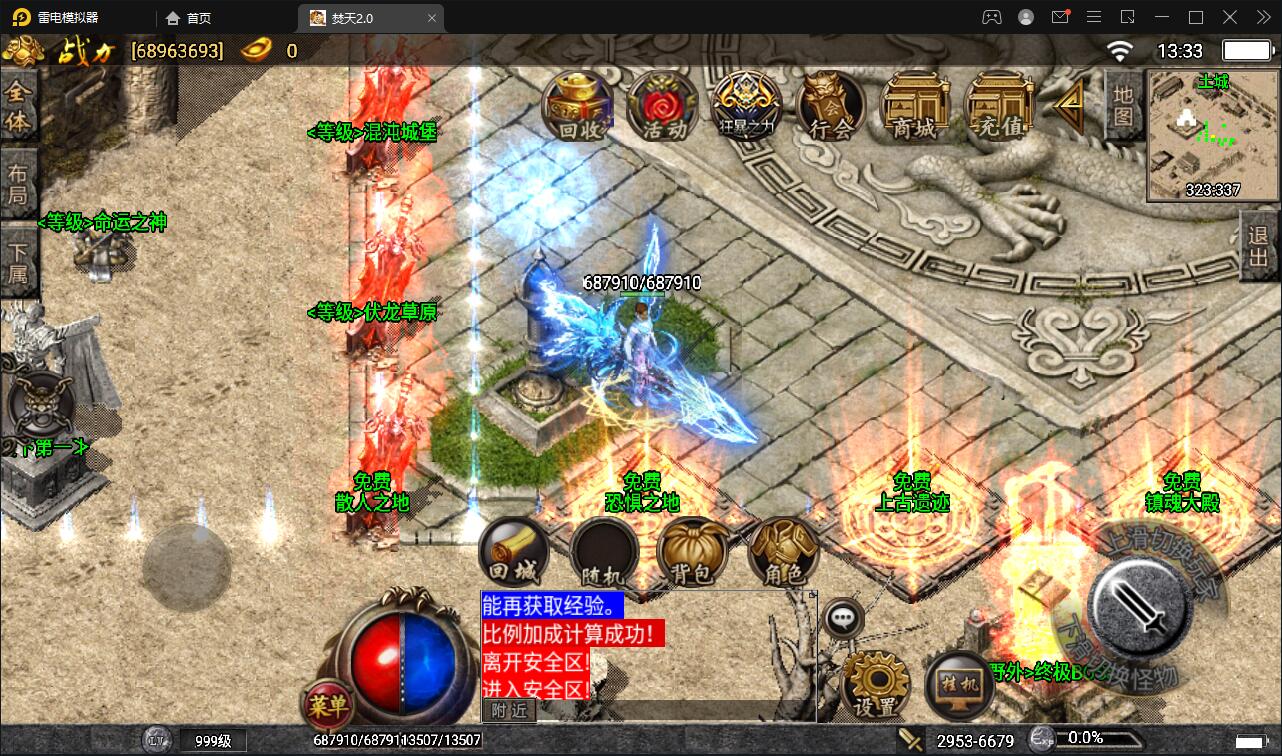 战神引擎传奇手游【焚天传奇第二季修复版】5月整理Win半手工服务端+充值后台 ... ...