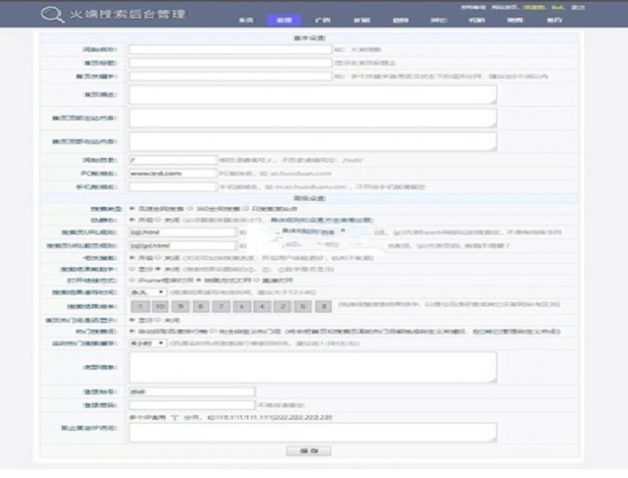 PHP泛目录站群聚合搜索源码分享 带安装教程
