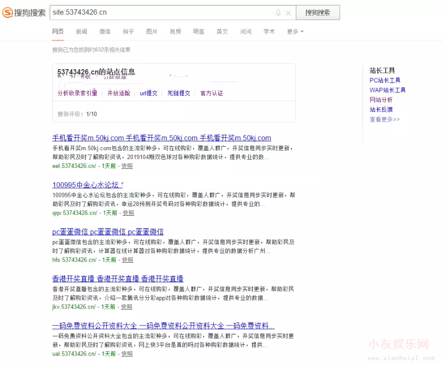 PHP轻量级搜狗泛站群程序源码更新