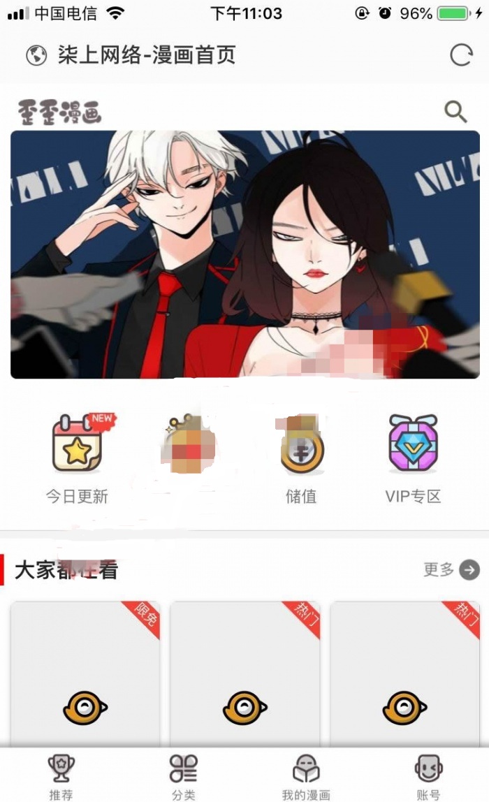 Thinkphp柒上网络小说漫画系统源码 双模板+WAP微信