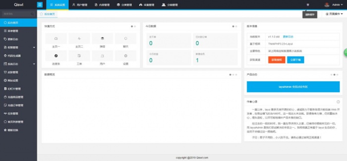 Thinkphp柒上网络小说漫画系统源码 双模板+WAP微信