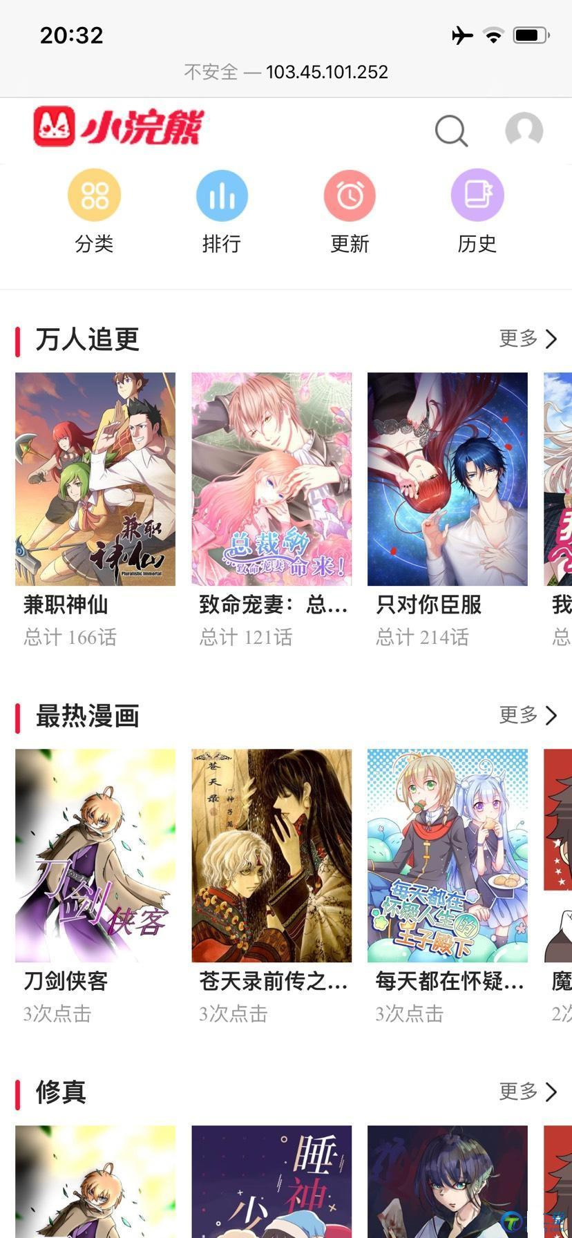 【小浣熊漫画CMS】7月发布高仿土豪漫画完美版附搭安裝教程与火车头采集接口 ... ... ...