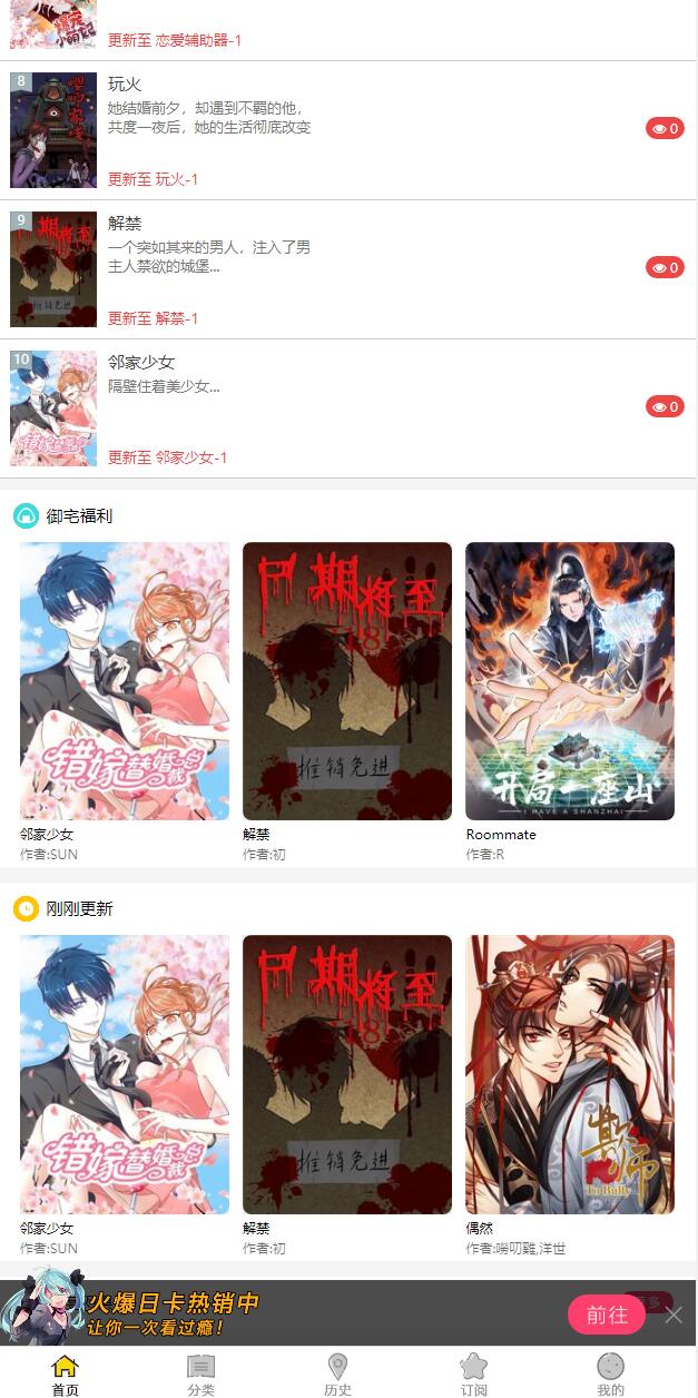 帝国cms漫画网站源码带手机版和会员个人免签约支付