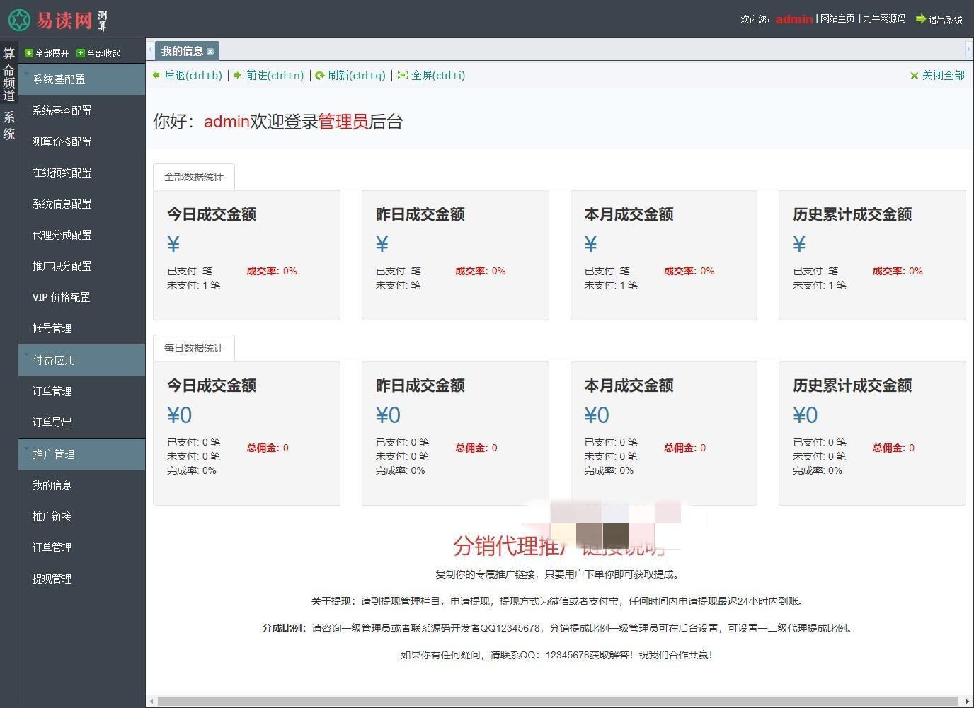 2021版付费测算源码 星座运势 塔罗牌 牛年运程 宝宝起名 月老姻缘 起名算命程序第三版 ... ...