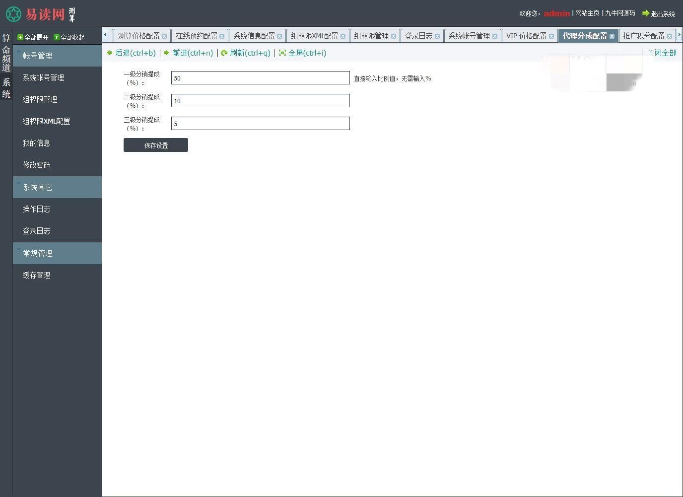 2021版付费测算源码 星座运势 塔罗牌 牛年运程 宝宝起名 月老姻缘 起名算命程序第三版 ... ...