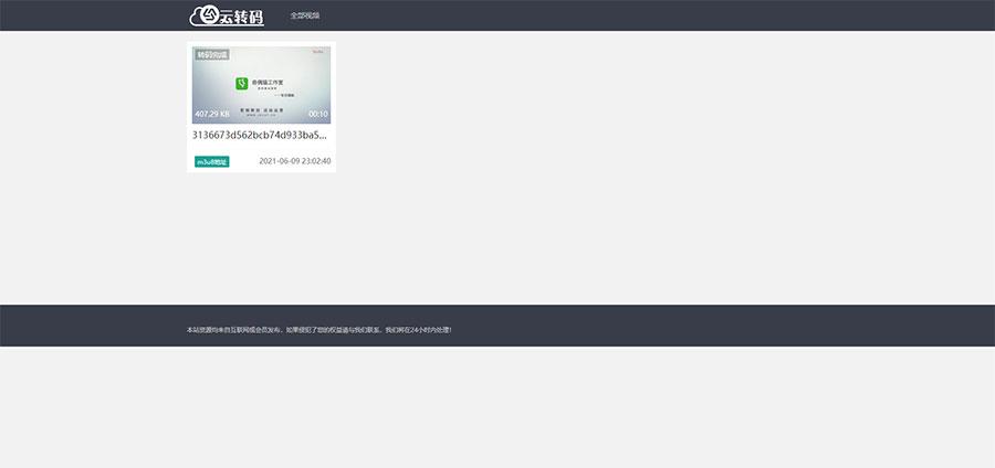 PHP双码率视频云转码服务系统源码 m3u8切片秒切