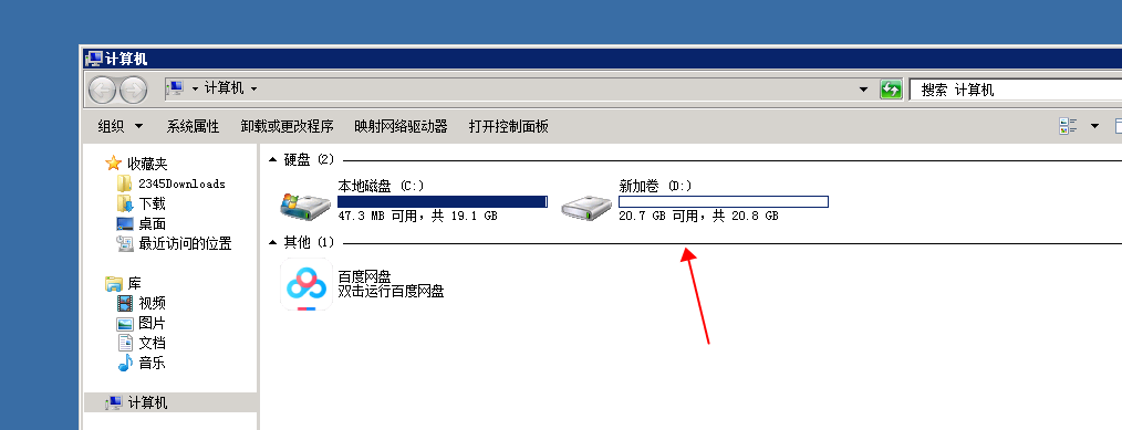 阿里云ECS实例磁盘二次分区（windows），把C盘分出一个D盘