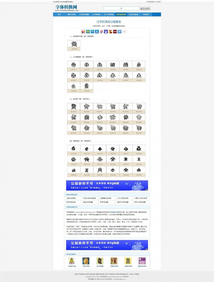 织梦dedecms内核字体在线转换程序源码下载 带安装说明