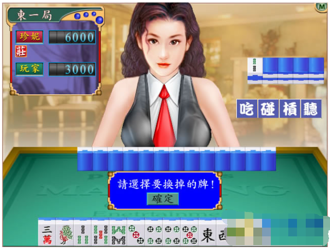 梦幻麻将馆4麻雀传说