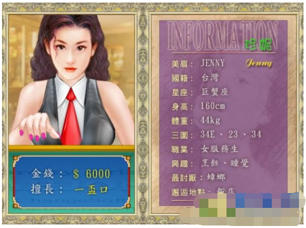 梦幻麻将馆4麻雀传说