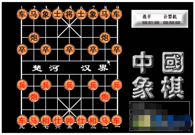 中国象棋大师