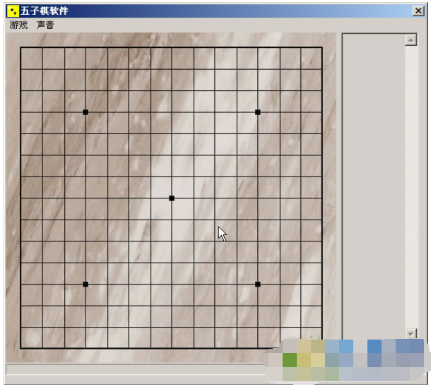 五子棋游戏 V1.1