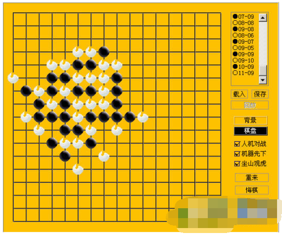 金童五子棋